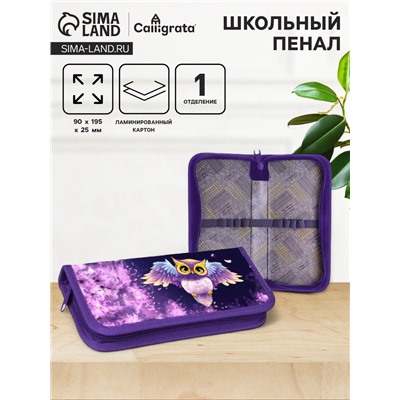 Пенал 1 секция, 90 х 195 х 25 мм, Calligrata "Совушка", ламинированный картон