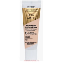Витэкс Крем тональный матирующий Luxshow Silky Matt без эффекта маски тон 101 Светлый бежевый 30 мл