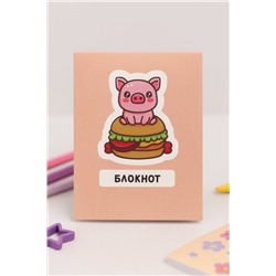 Блокнот А7 "Cute pig"
