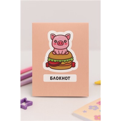 Блокнот А7 "Cute pig"