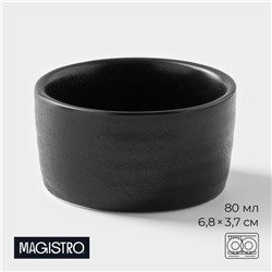 Соусник Magistro Pietra lunare, 80 мл, 6.8×3.7 см, фарфор, чёрный