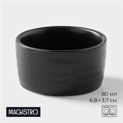 Соусник Magistro Pietra lunare, 80 мл, 6.8×3.7 см, фарфор, чёрный