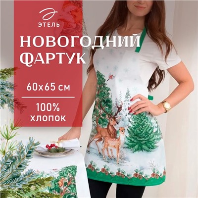 Фартук «"Этель": Новогодний лес», 65 × 60 см, 100 % хлопок, саржа, 190 г/м²