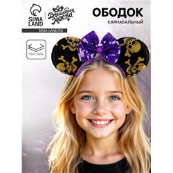 Ободок карнавальный «Скелетики»