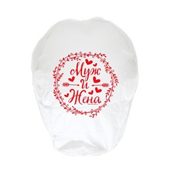 Фонарик желаний «Муж и жена», купол