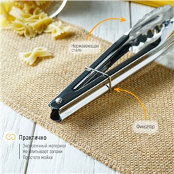 Щипцы кухонные Доляна «Лист», h=17.5 см, серебристые