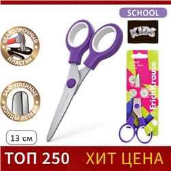 Ножницы детские 13 см, ErichKrause Standard Junior, с закруглёнными концами лезвий, МИКС