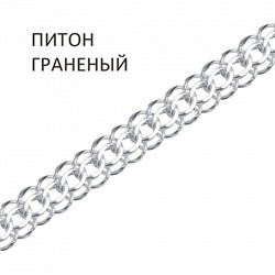 Браслет Питон с алмазной огранкой