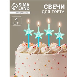 Свечи для торта «Волшебная палочка», 4 шт., голубой