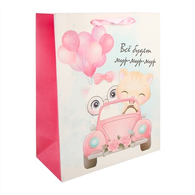 Пакет подарочный 26*32*12 Все будет мур КОКОС 213544/12/Китай