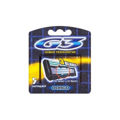 1 DORCO КАССЕТЫ "5" G 3  с тройным лезвием (подх. к системам "Сенсор")