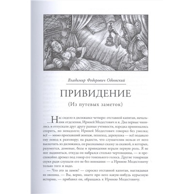 Уценка. Призрак. Мировая классика Ghost Stories