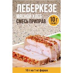 Мясной хлеб Леберкезе