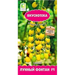Семена Томат Лунный фонтан F1, арт.: 12446