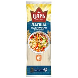 ЦАРЬ Лапша домашняя гр.В в/с 450гр