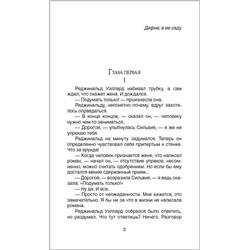 Уценка. Милн А. Двое