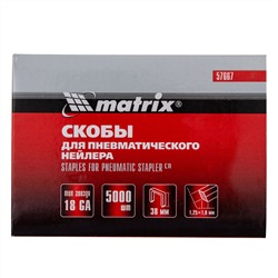 Скобы для пневматического степлера 18GA, 1.25 х 1 мм, длина 38 мм ширина 5,7 мм, 5000 шт Matrix