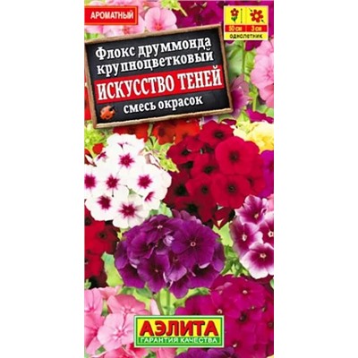 Семена Флокс Искусство теней смесь окрасок, арт.: 4956