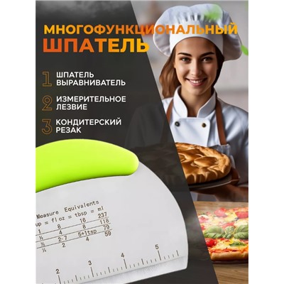 Кондитерский шпатель/кулинарный нож (3702)