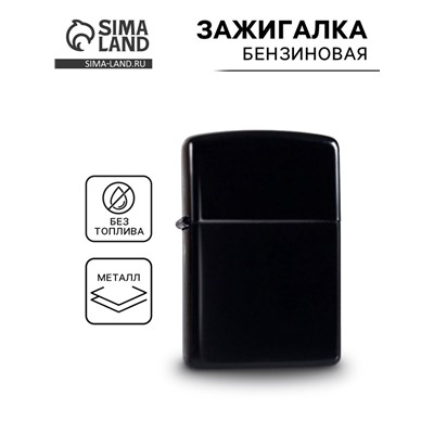 Зажигалка бензиновая «Классика», кремний, 1×4×5.5 см