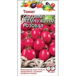 Семена Томат Садовая жемчужина розовая, арт.: 12142