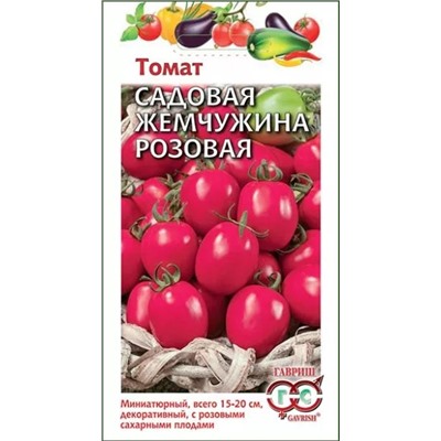 Семена Томат Садовая жемчужина розовая, арт.: 12142