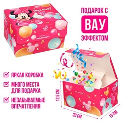 Бум Коробка складная Сюрприз ,20х15х12.5 см, Минни Маус
