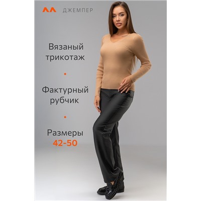 Женский джемпер в рубчик с V-вырезом Happyfox