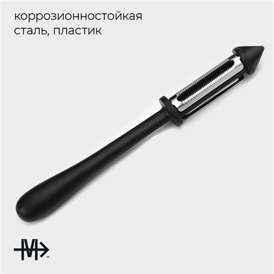 Овощечистка Magistro Vantablack, 18.5×2 см, многофункциональная, чёрная