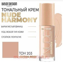 BelorDesign Крем тональныйy Nude Harmony тон 203 Medium beige