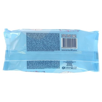 Влажные салфетки Aura Ultra Comfort, детские, 60 шт.