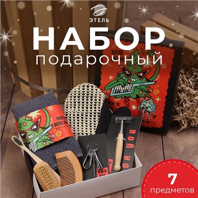 Набор новогодний подарочный "Крутая ёлка" полотенце и аксессуары (7 предметов)