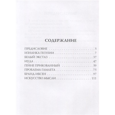 Книга отражений 2: критические статьи