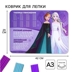 Коврик для лепки, формат А3 «Анна и Эльза», Холодное сердце
