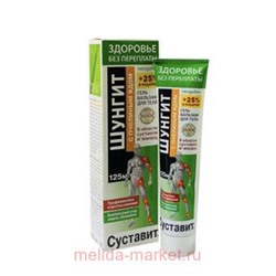 Суставит Шунгит гель-бальзам для тела с пчелиным ядом 125 мл, Инструкция по применению