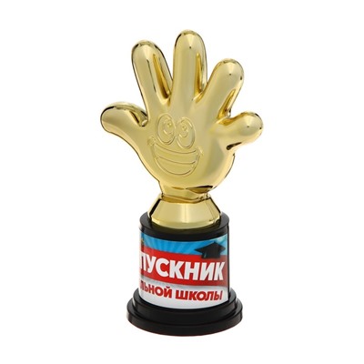 Фигура наградная на выпускной «Выпускник начальной школы», пластик, 6.5×10.5×4 см
