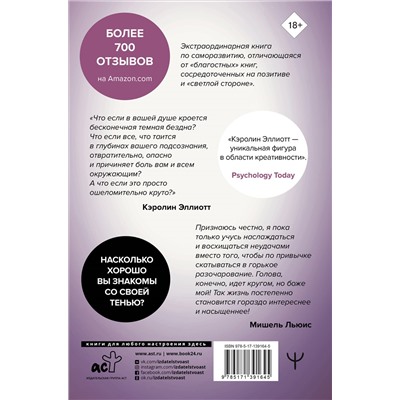 Переходи на темную сторону! Как превратить запретные желания подсознания в источник внутренней Силы