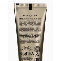 Крем для рук новогодний Snow Dreams, 30 мл, URAL LAB