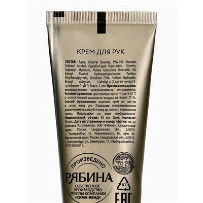 Крем для рук новогодний Snow Dreams, 30 мл, URAL LAB