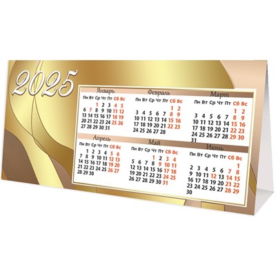 Календарь настольный домик 2025г 9900722/Россия