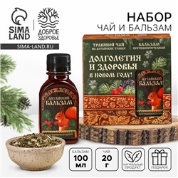 Подарочный набор новогодний «Долголетия», чай травяной 20 г, безалкогольный бальзам 100 мл.