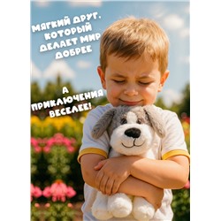 Мягкая плюшевая игрушка обнимашка собака 20 см, серая