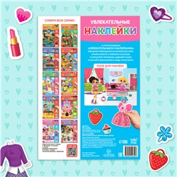 Наклейки многоразовые «Одень куколку», формат А4, 45 наклеек