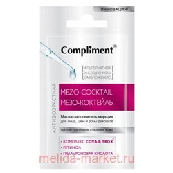 Compliment Meзo-коктейль Маска заполнитель морщин для лица шеи и зоны декольте саше 7 мл