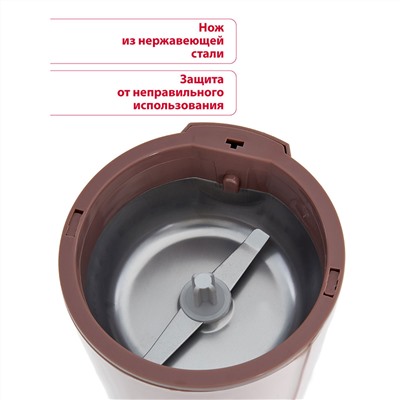 Кофемолка электрическая 130 Вт, 70 г ВАСИЛИСА ВА-400 бежевая