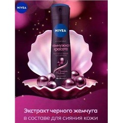 Nivea Антиперспирант Жемчужная красота Premium Perfume Спрей 150 мл