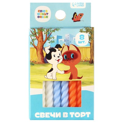Свечи для торта «Котёнок по имени Гав», 8 штук, Союзмультфильм