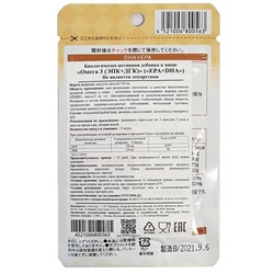 Японский Бад Ригла Омега 3 EPA+DHA Arum 30 таблеток