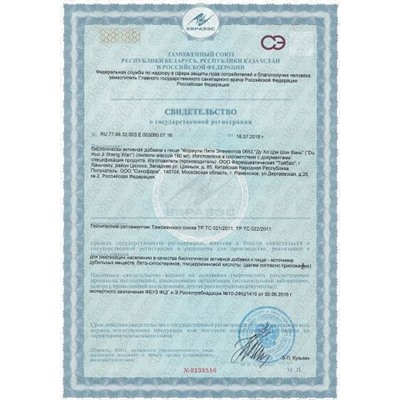 Ду Хо Цзи Шэн Вань Du Huo Ji Sheng Wan 独活寄生丸