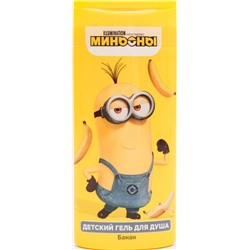 ГАДКИЙ Я Гель для душа БАНАН 250/300 мл